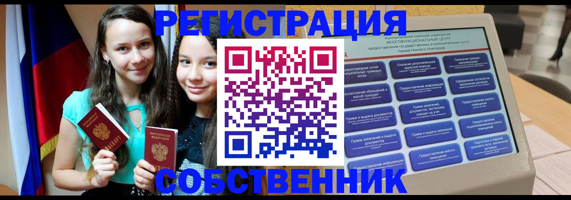 регистрация для дет. сада в Североморске
